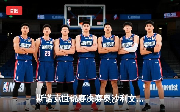 斯诺克世锦赛决赛奥沙利文18-13力克特鲁姆普，第七次加冕克鲁斯堡之王